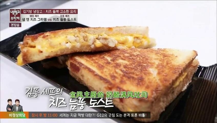 E21金风—奶酪满风土司『拜托了冰箱』的做法