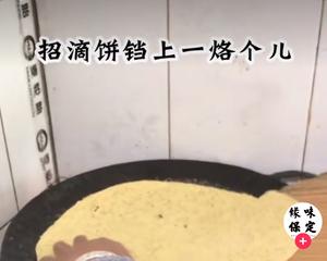 定兴棒子面饽饽的做法 步骤8