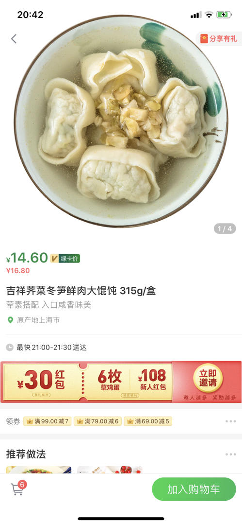 我的减脂备餐食谱