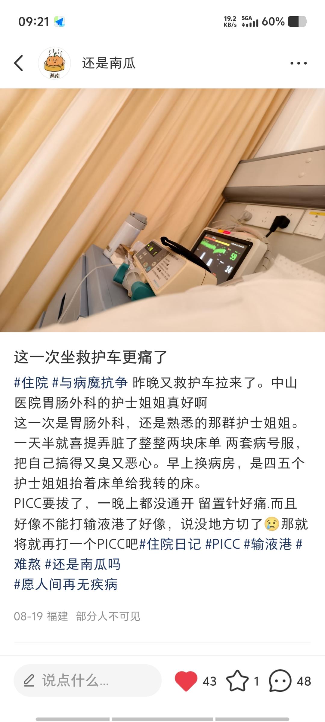 胖藕姐姐的小日子