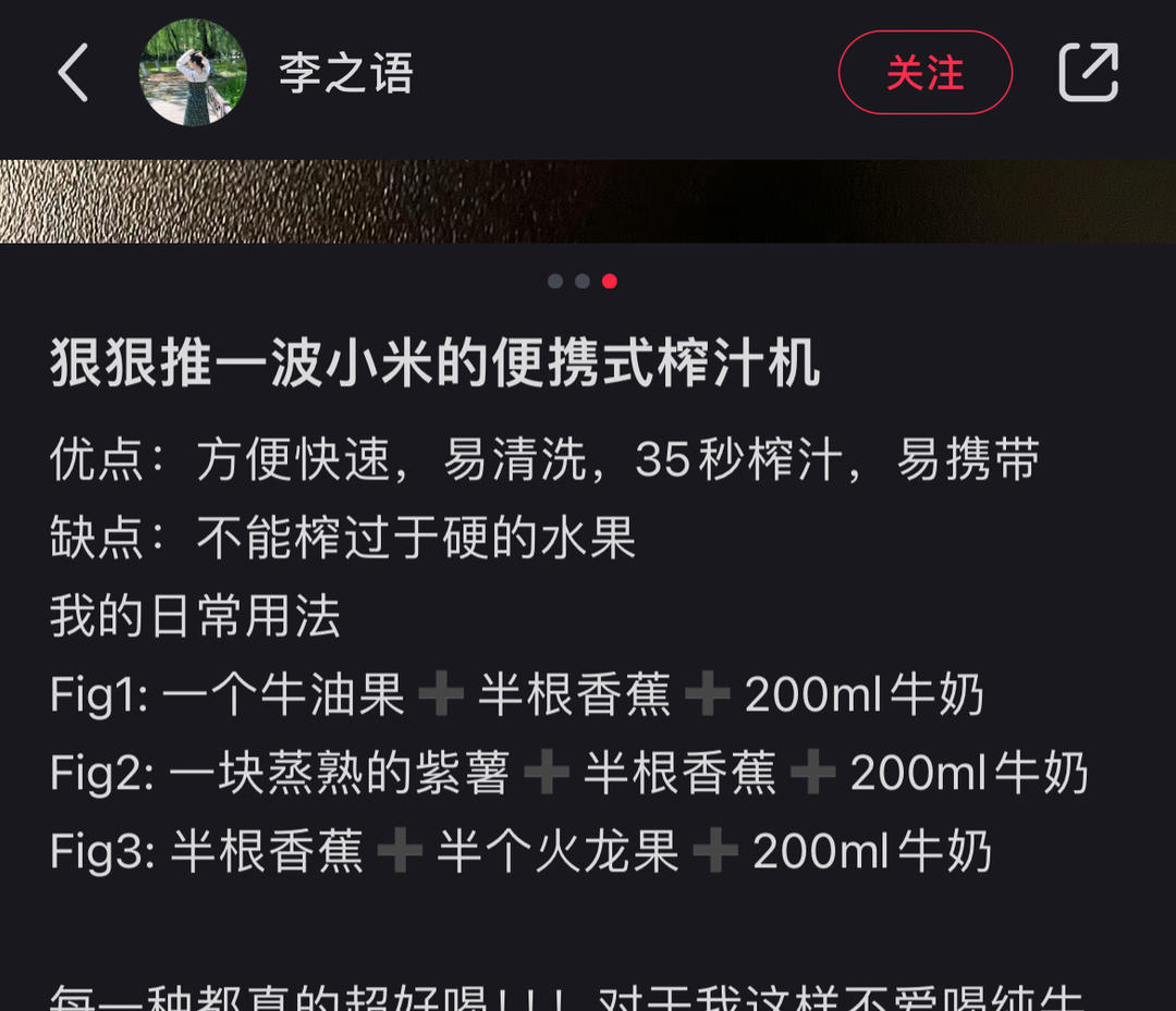 小米榨汁杯版食谱超模燕麦奶昔，榨汁配方的做法 步骤8