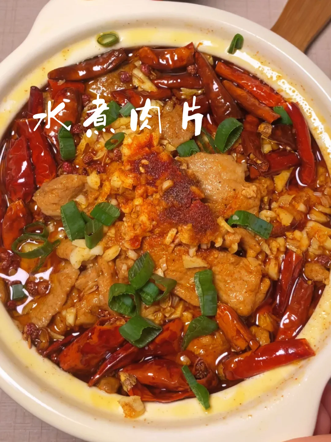 ㊙️一人食｜水煮肉片经典川菜🌶️香辣嫩滑爽口