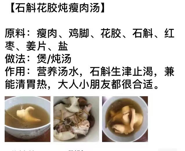 非常值得收藏花胶汤谱9种
