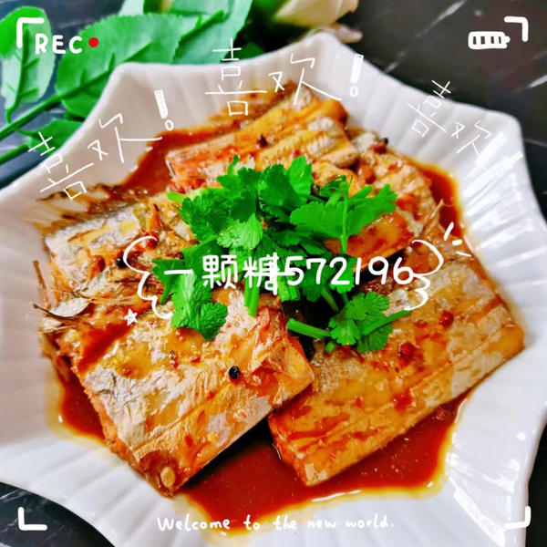 咸鲜下饭༄「家常烧带鱼🐟」༄