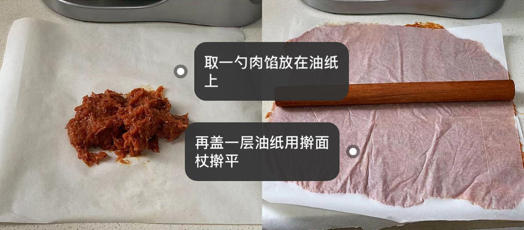 自制无淀粉猪肉脯，比买的还要好吃百倍的做法 步骤3