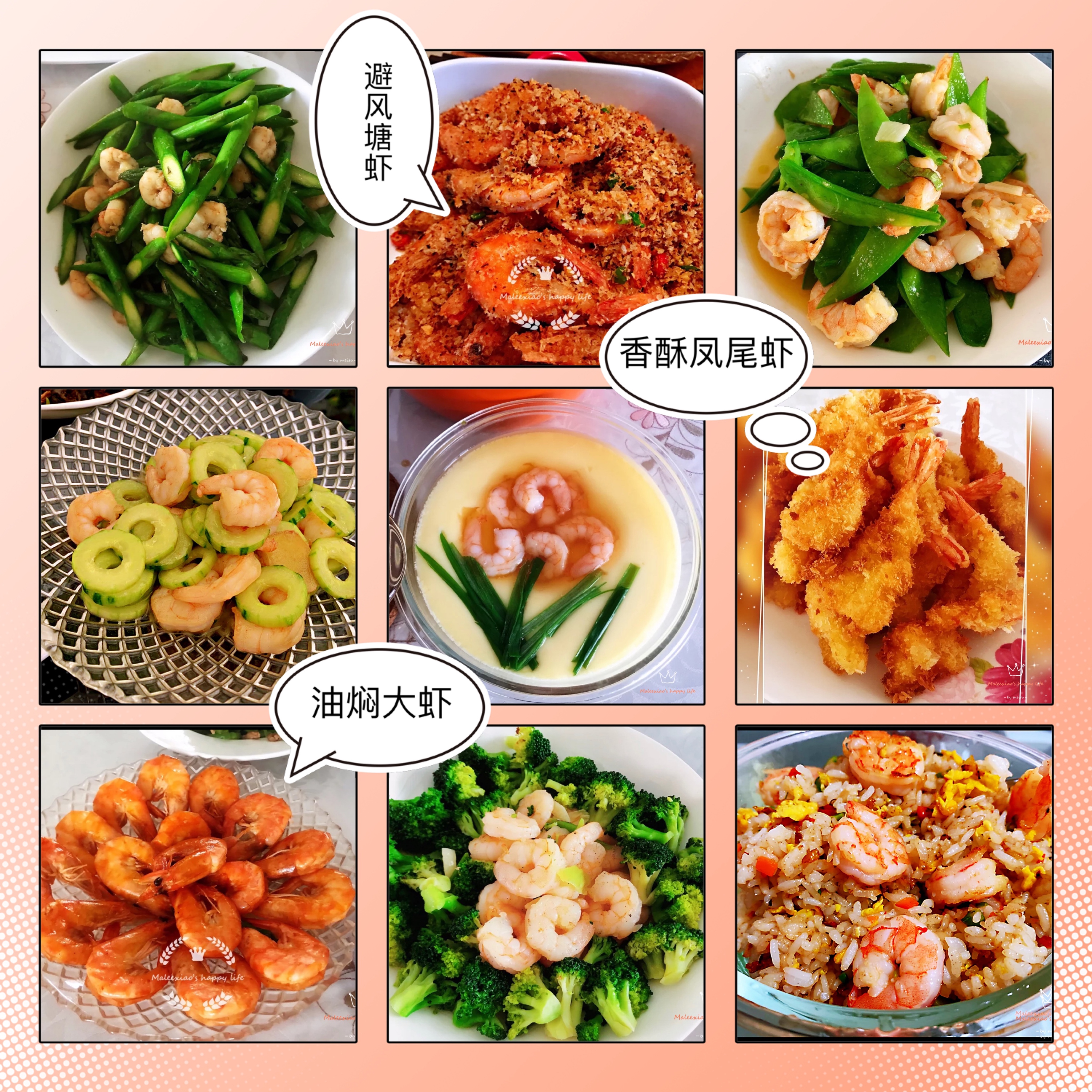 百搭食材——海白虾的做法
