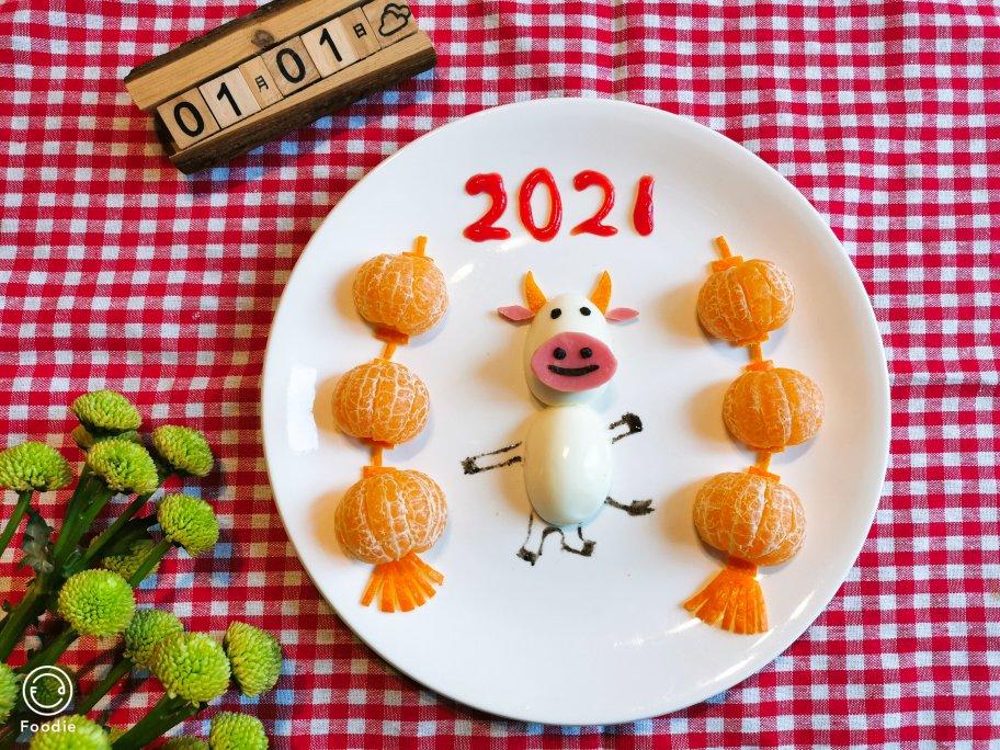 2021🐮元旦快乐