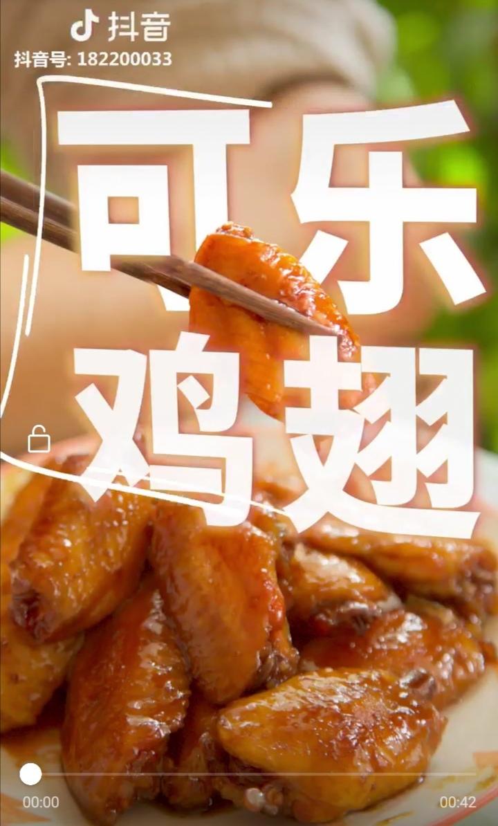 简单好做的可乐鸡翅的做法