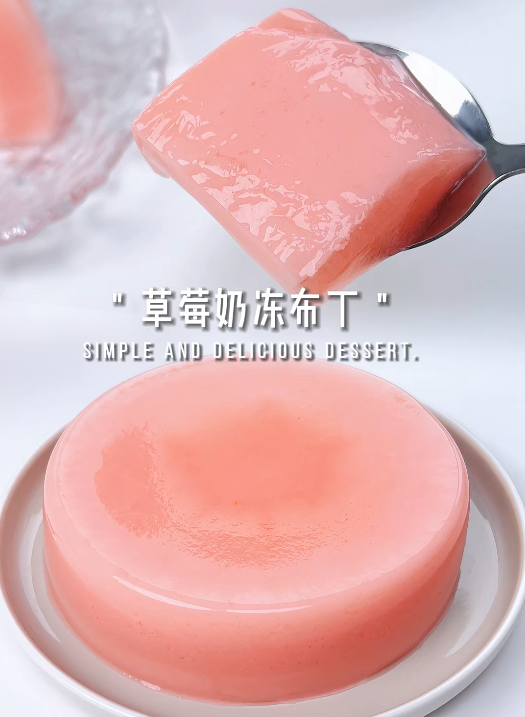 0难度❗️草莓奶冻布丁🍓