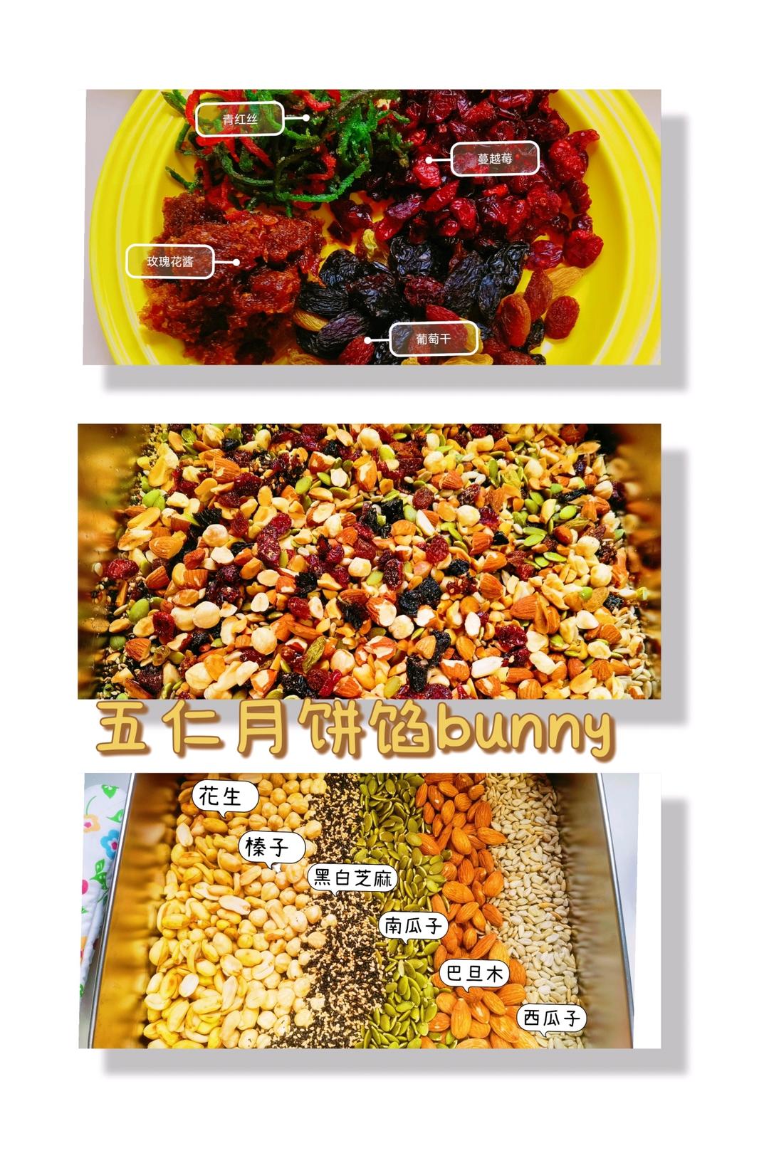 零失败经典五仁月饼