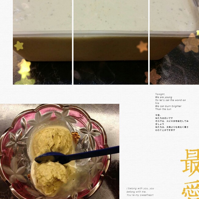 自制哈根达斯风味的冰淇淋