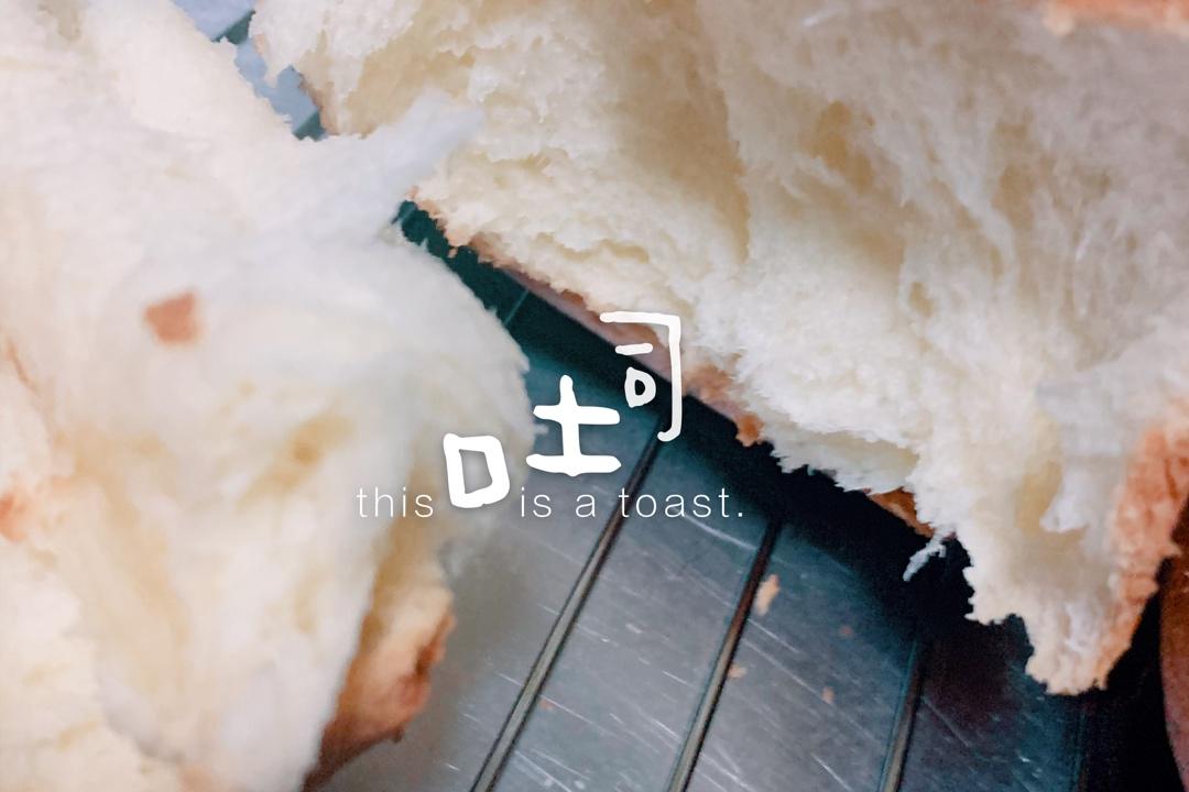 奶香超浓郁的淡奶油吐司（消灭淡奶油）