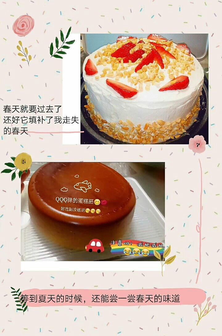 永不塌陷的戚风（8寸）