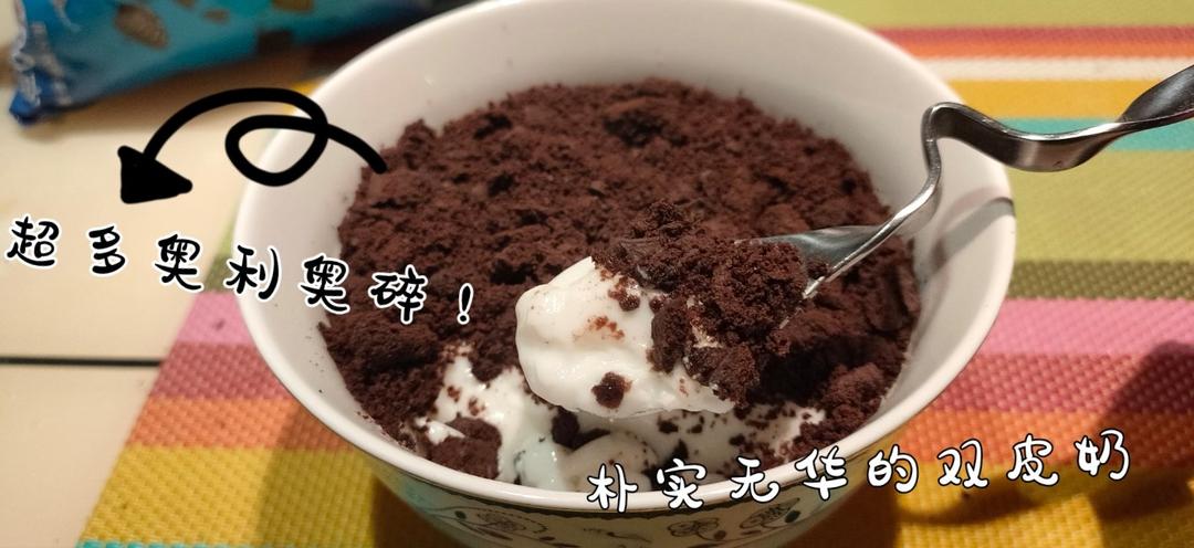 顺德双皮奶