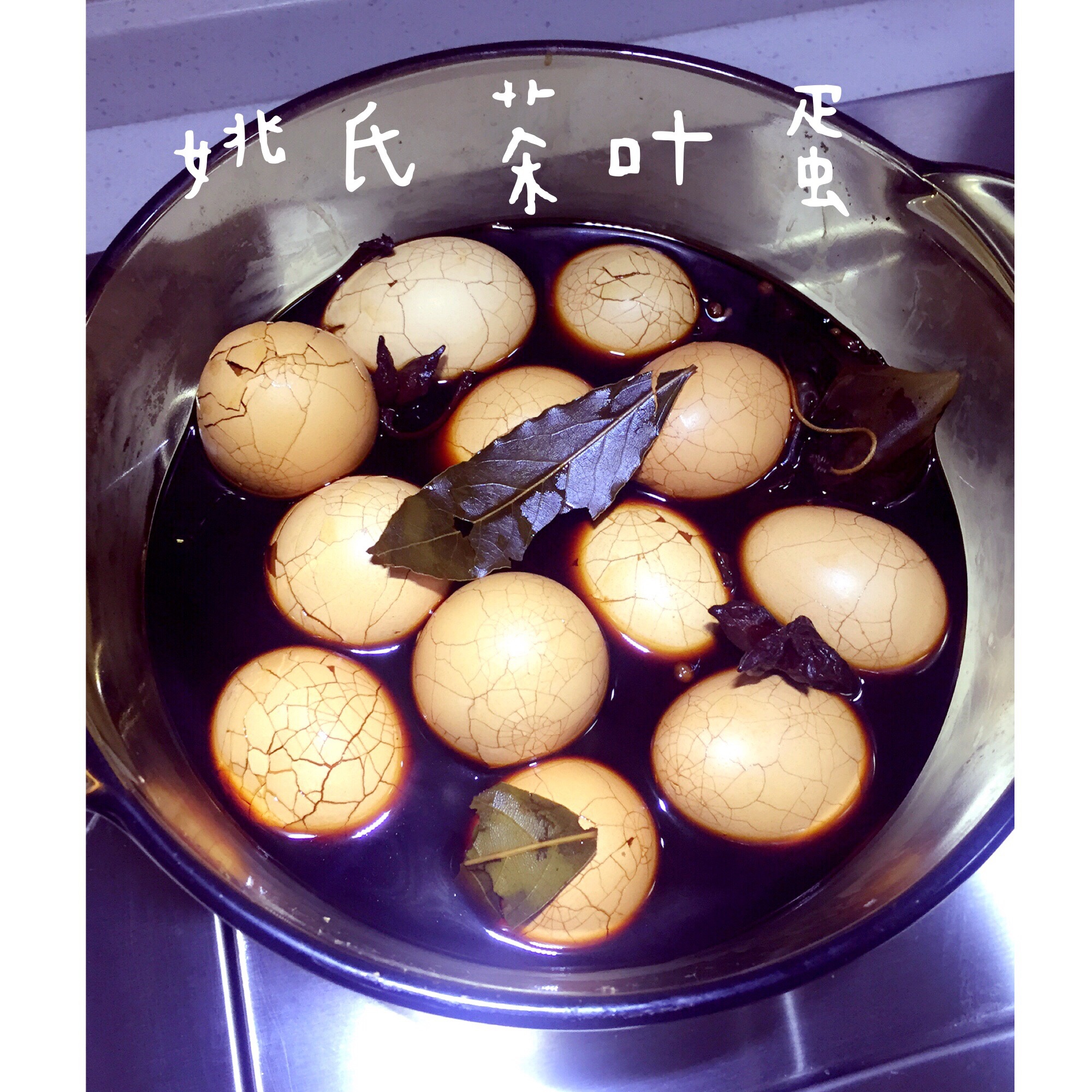 五香茶叶蛋