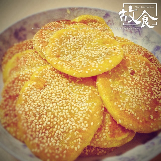 芝麻南瓜饼