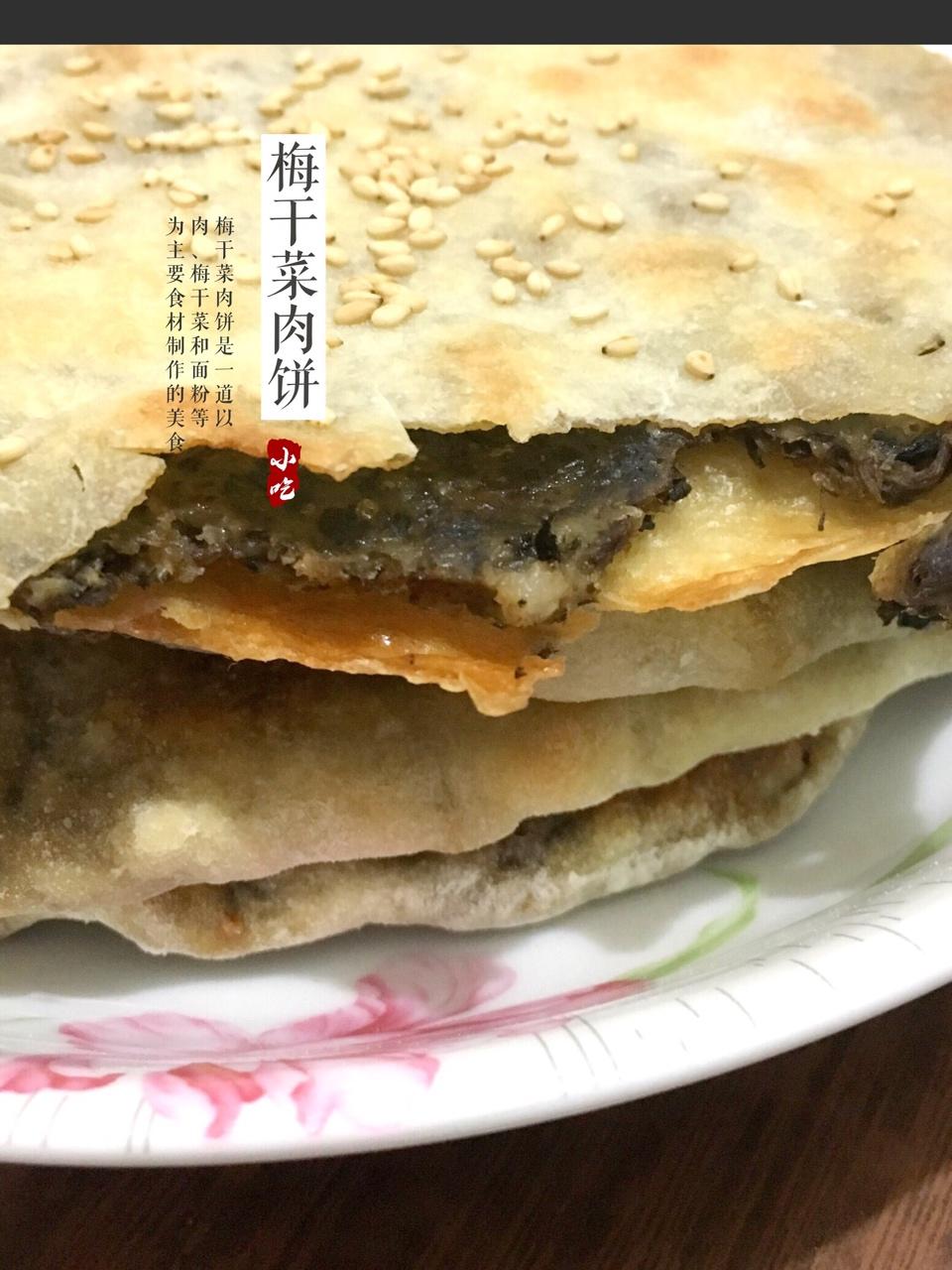 梅干菜猪肉烧饼