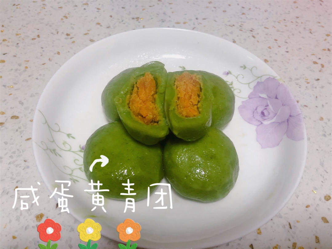自制青团