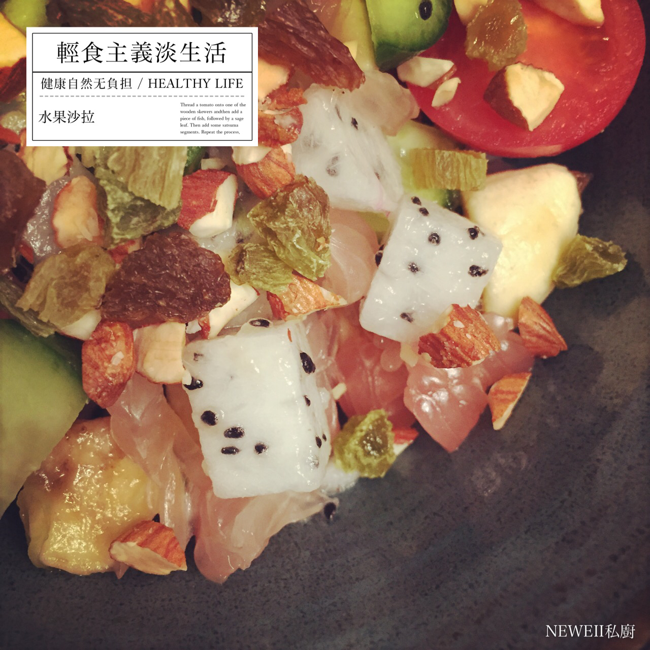 完美沙拉公式~How to build the perfect salad