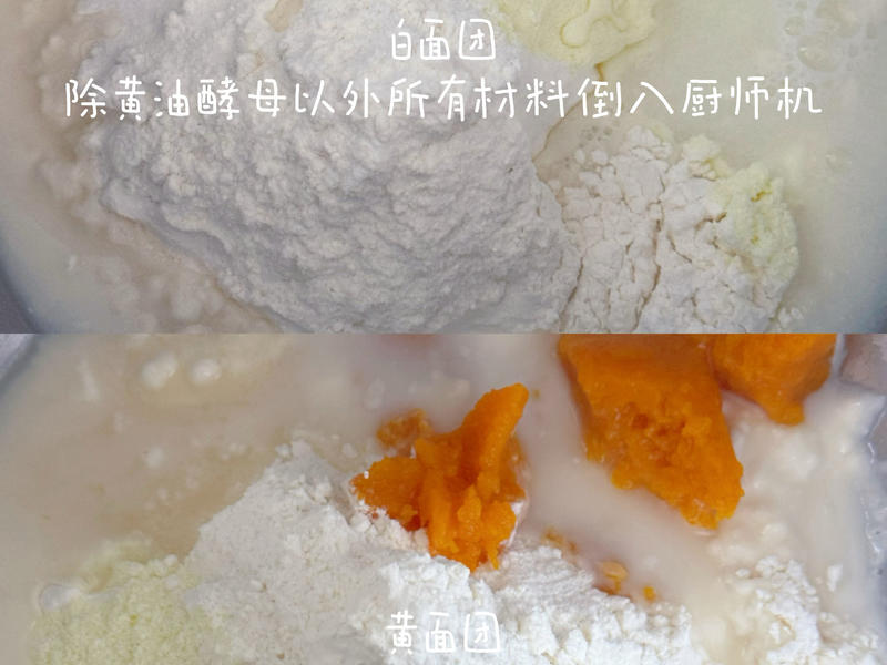 纯奶手撕吐司的做法 步骤1