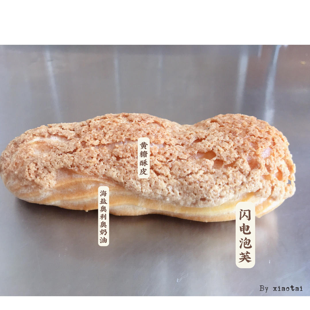 不塌陷的闪电泡芙配方