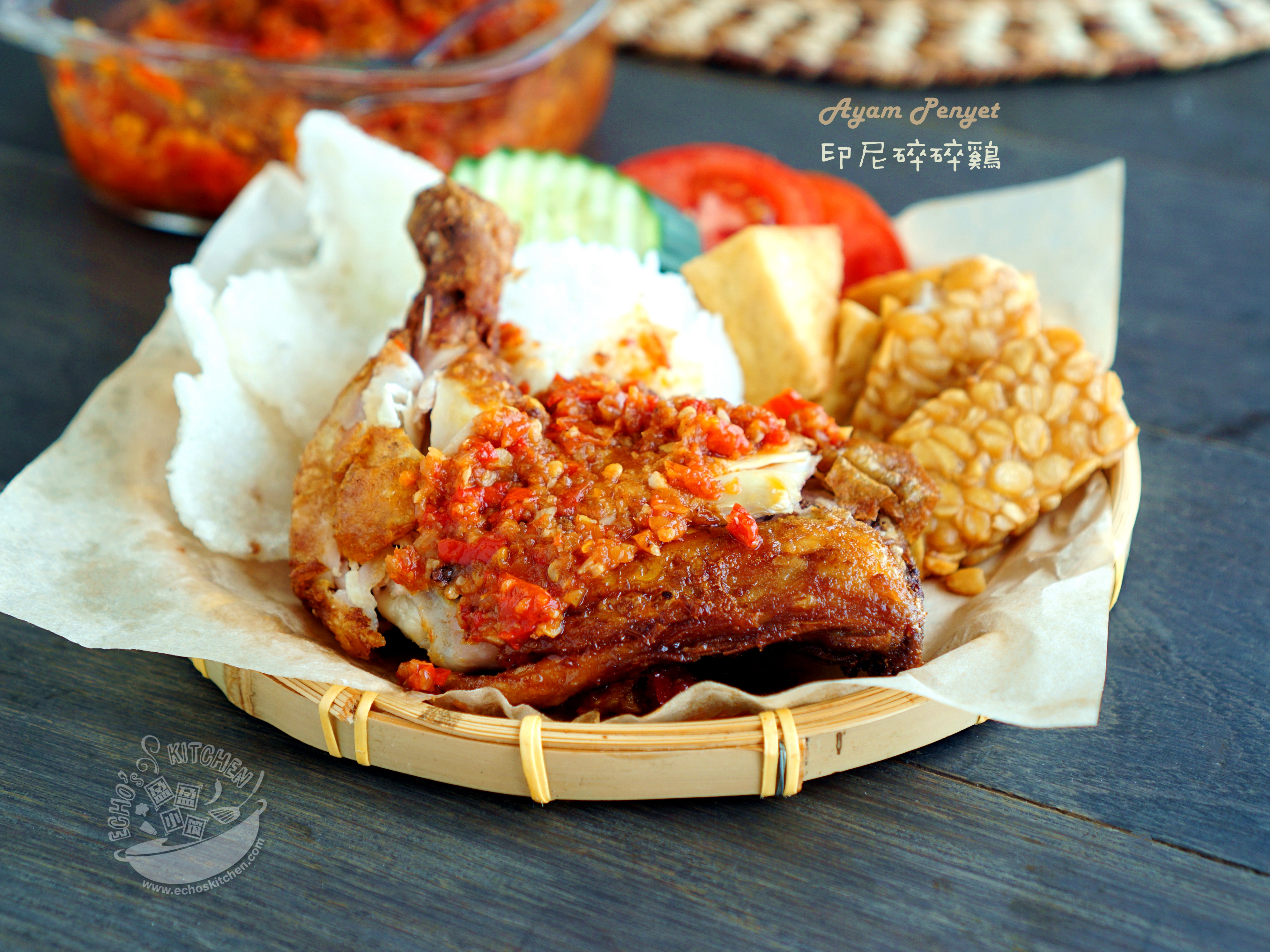 【印尼碎碎鸡】Ayam Penyet的做法