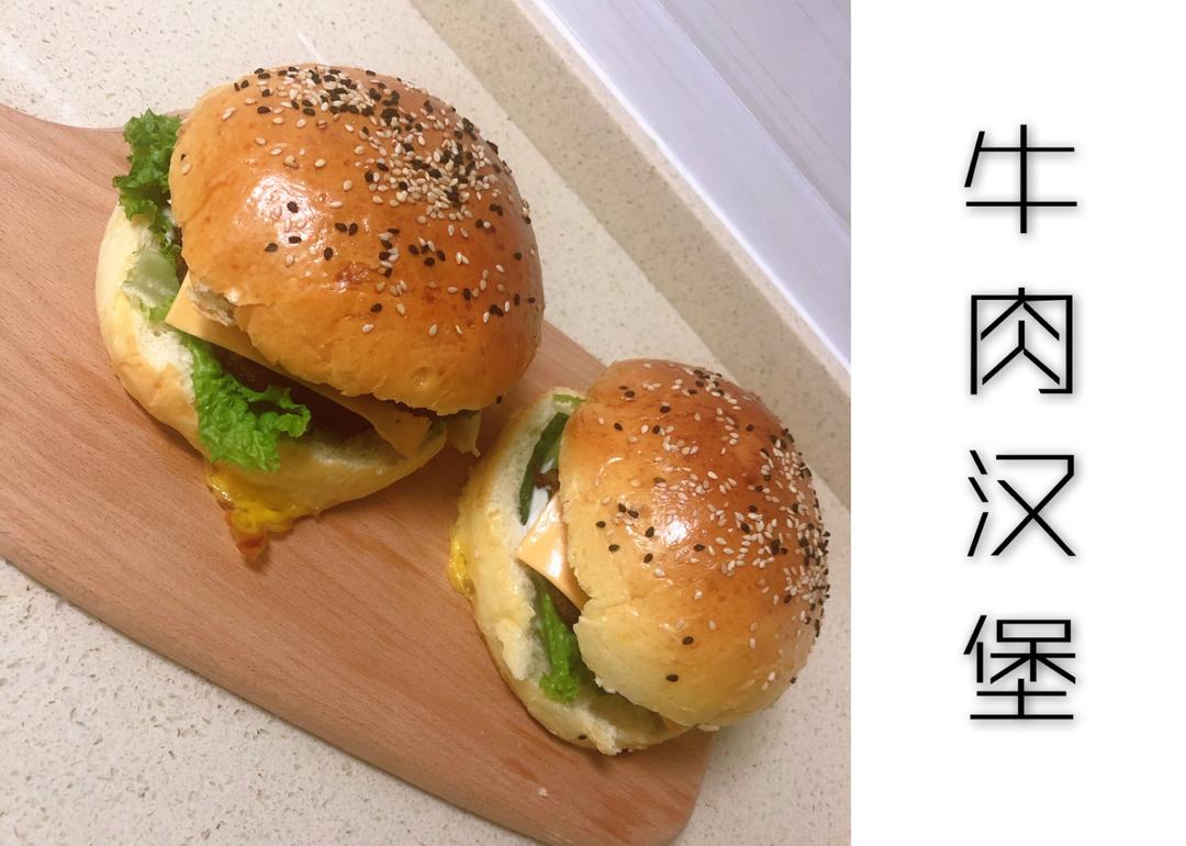 牛肉汉堡🍔的做法