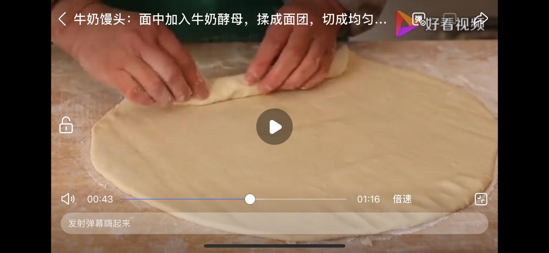 纯奶手撕吐司的做法 步骤1