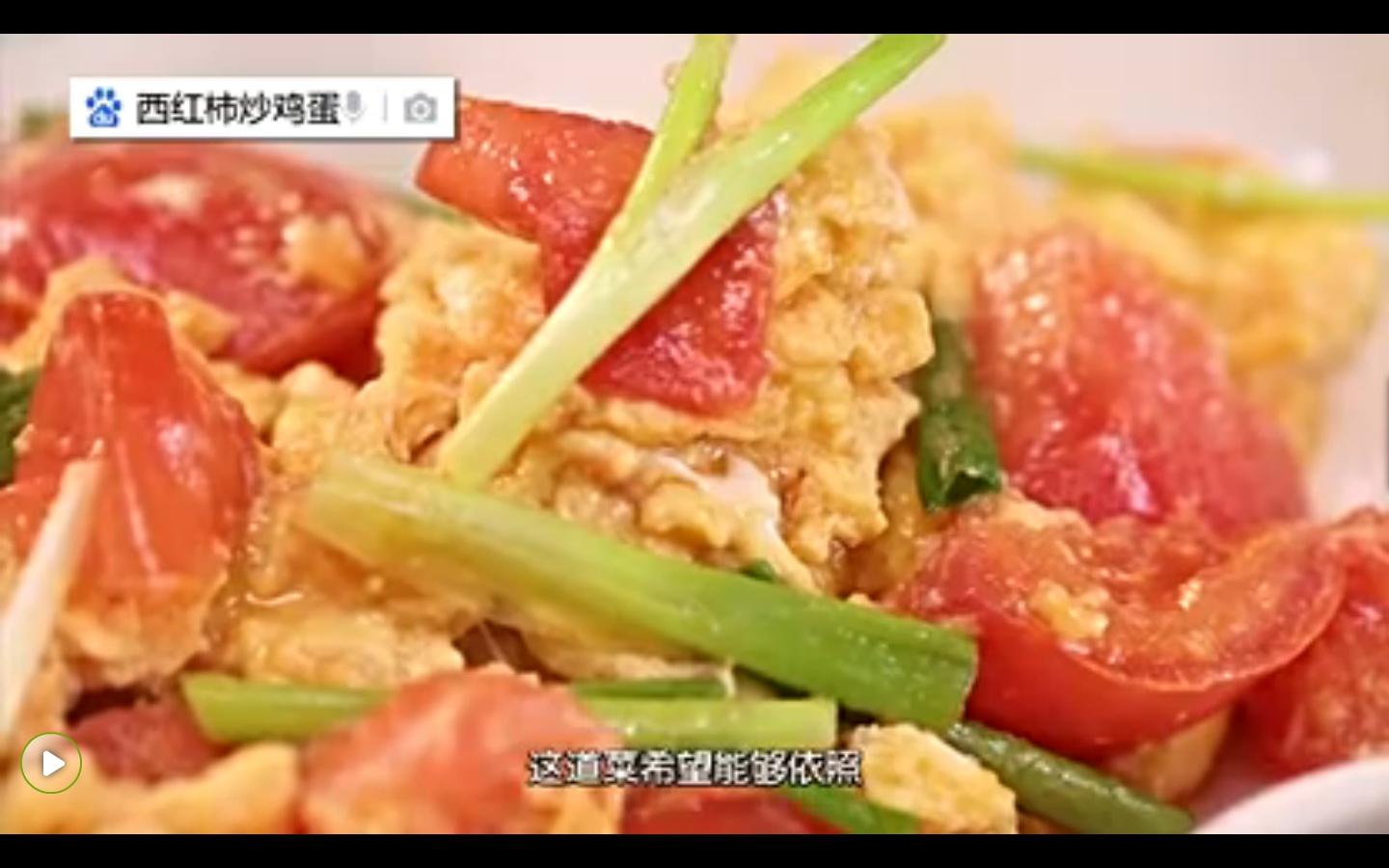 刘一帆番茄炒蛋的做法