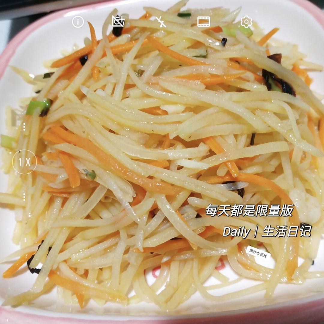 爆炒土豆丝【酸甜口】