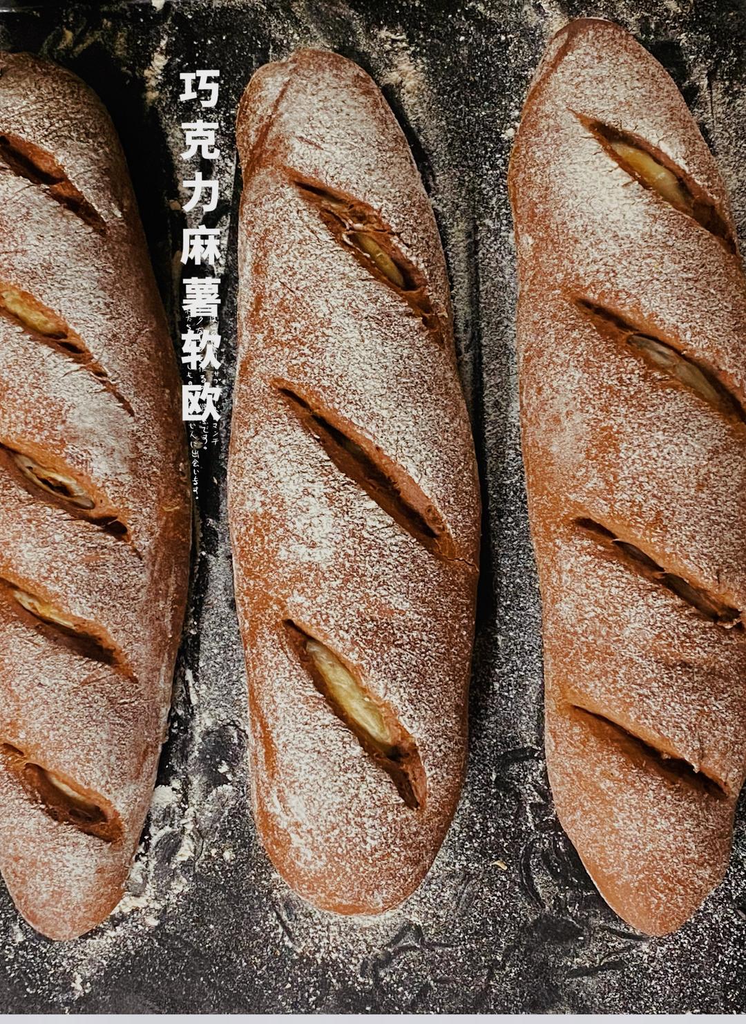 摩卡咖啡麻薯软欧｜保存和复热的做法