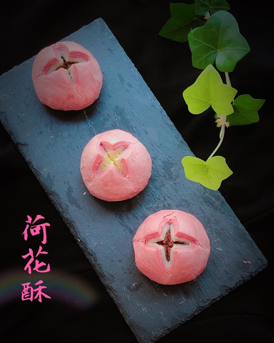 椰蓉荷花酥