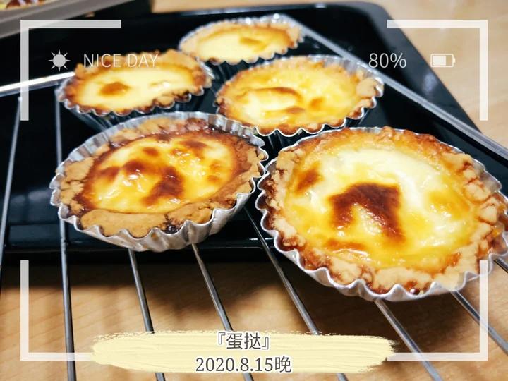 不需要奶油的烤蛋挞