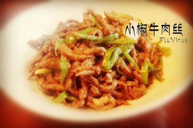 小椒牛肉丝（改良）的做法