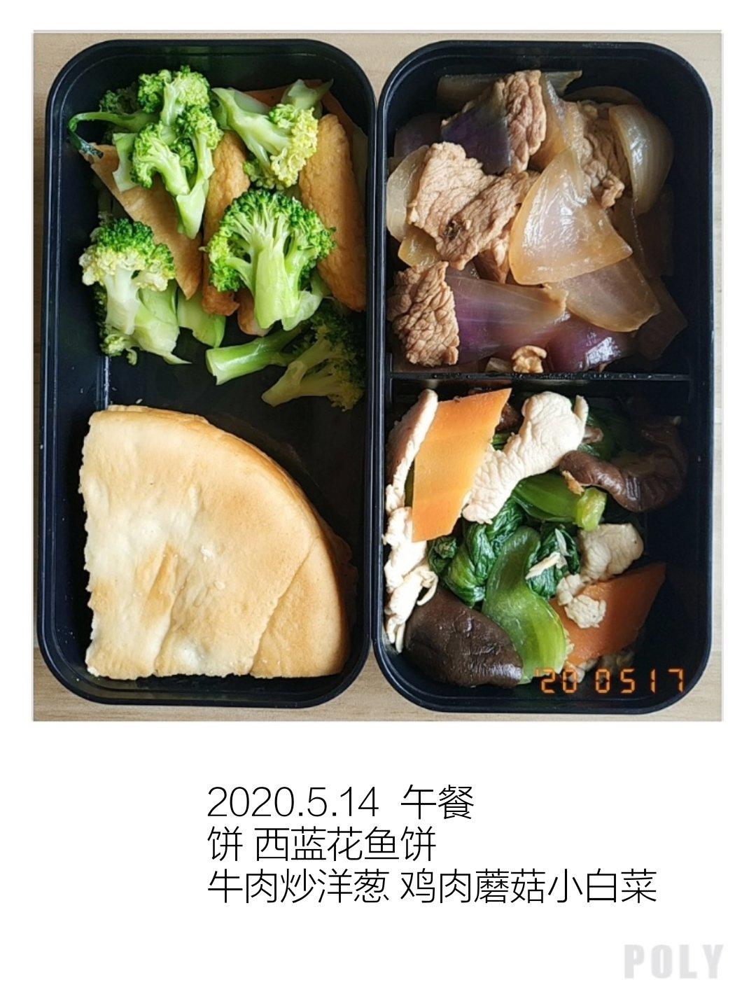 慈慈的减脂餐便当