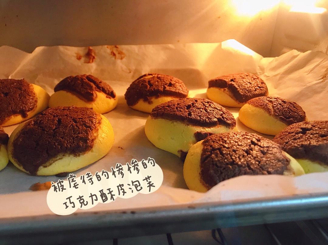 十分美味的酥皮泡芙