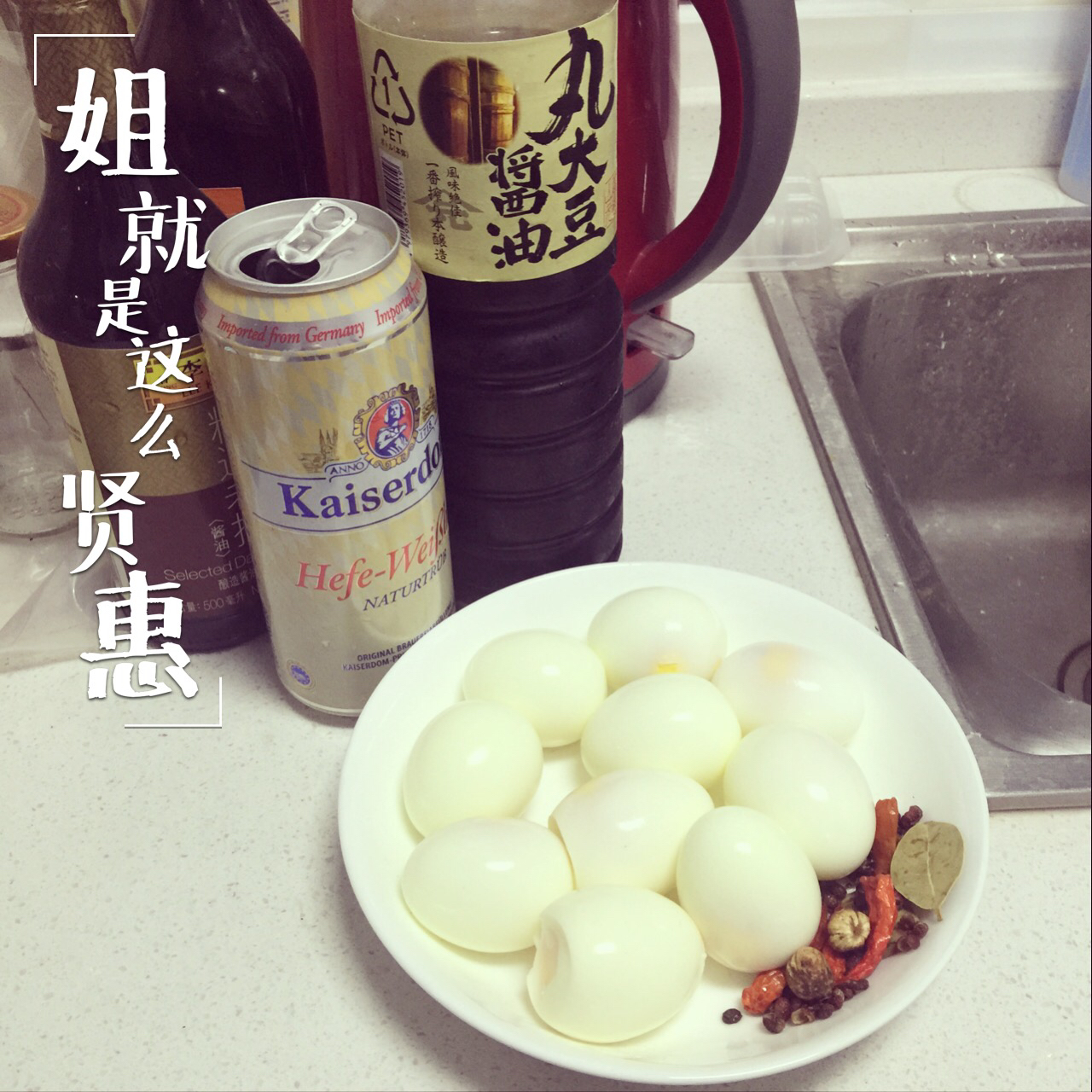 快手啤酒卤鸡蛋（更新步骤详解）