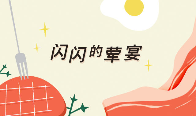 厨友社丨九月不吃肉，白过这一秋！