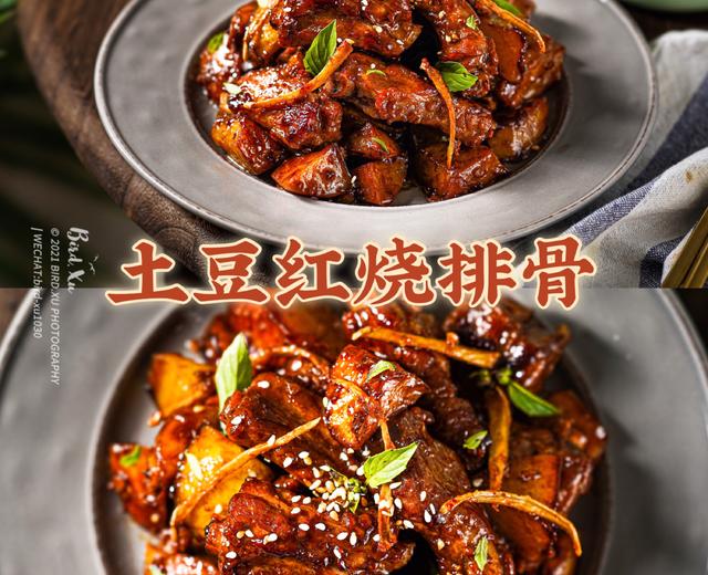 年夜饭系列🔥红红火火🧧土豆红烧排骨的做法