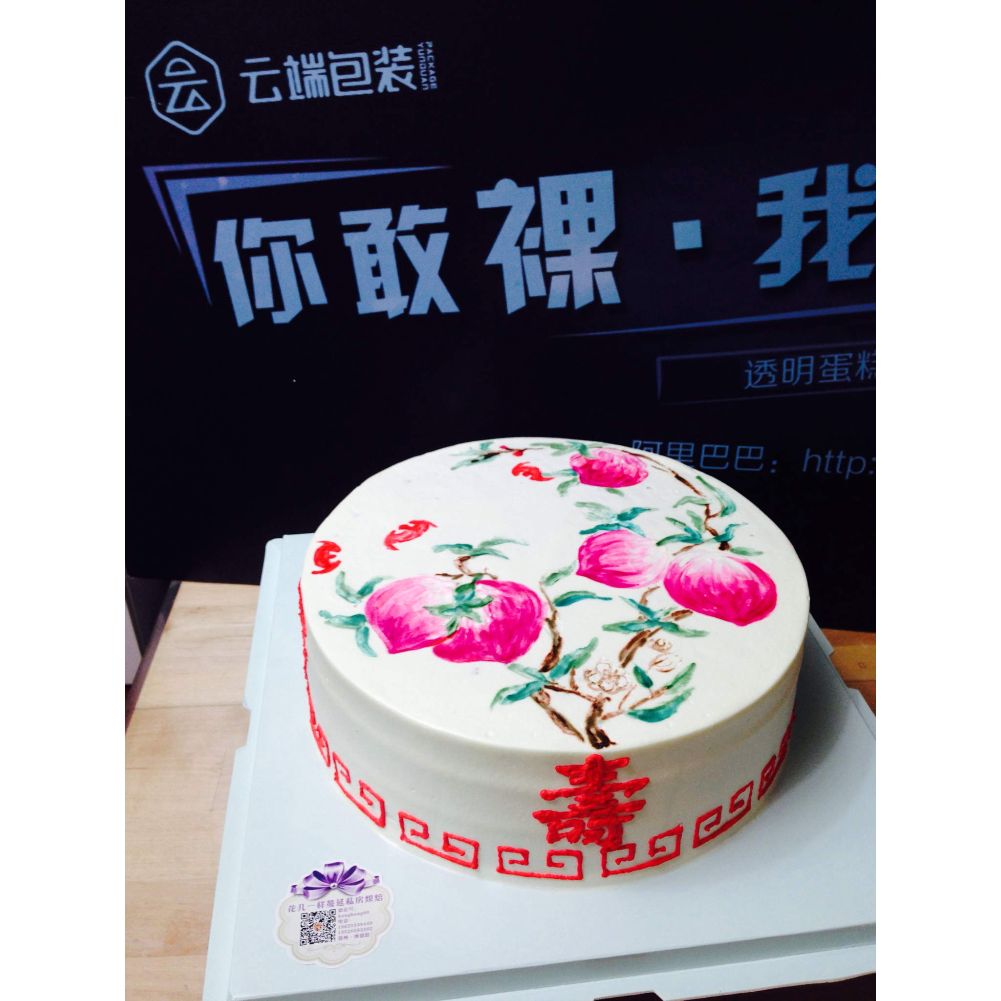 手绘蛋糕