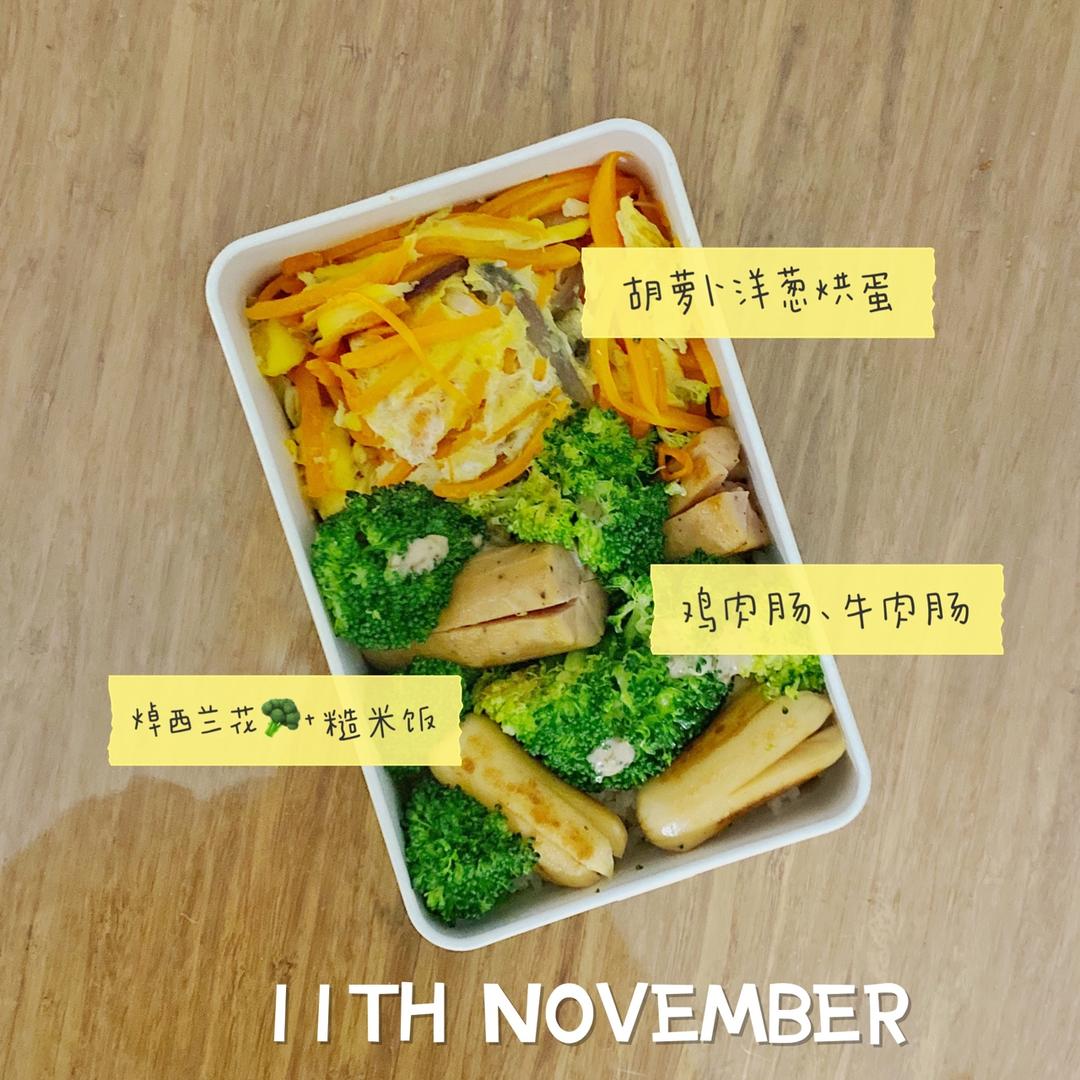 【轻食】随手便当记录