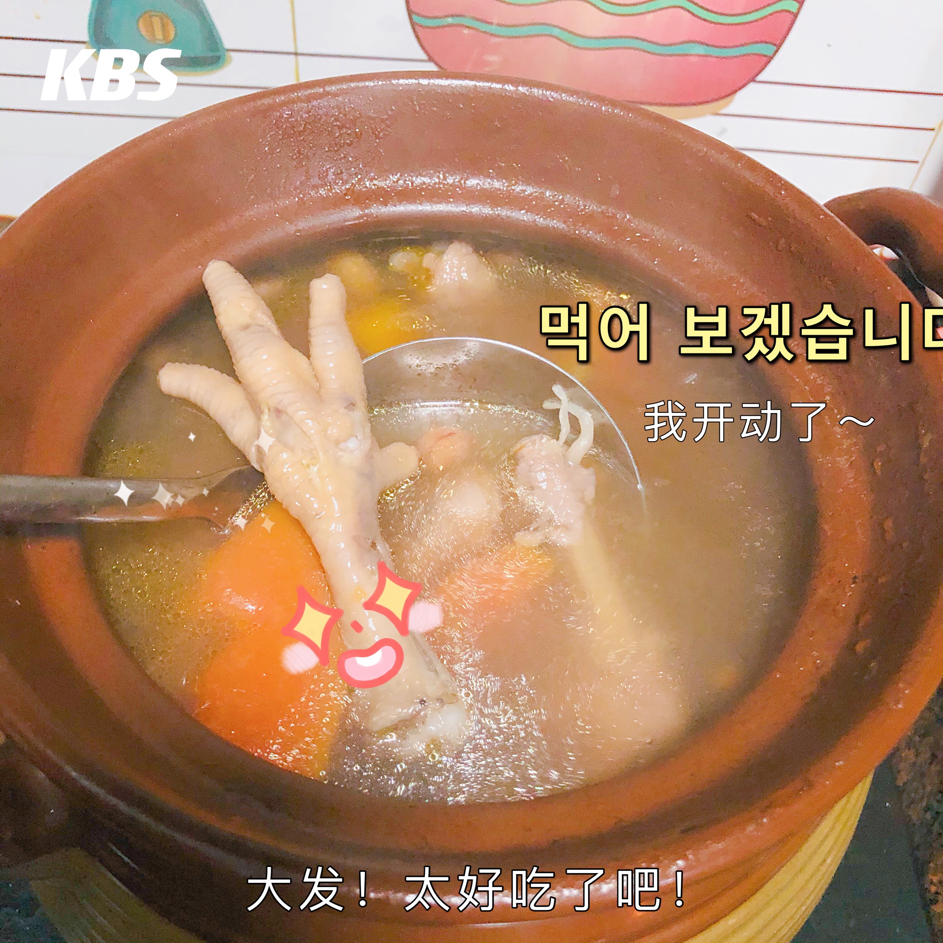 老广菜单每周必备汤水「木瓜花生鸡脚汤」的做法