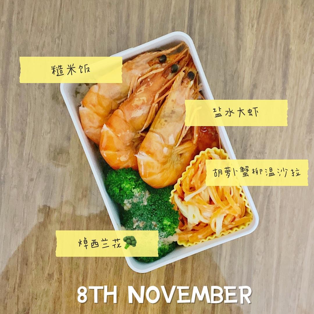 【轻食】随手便当记录