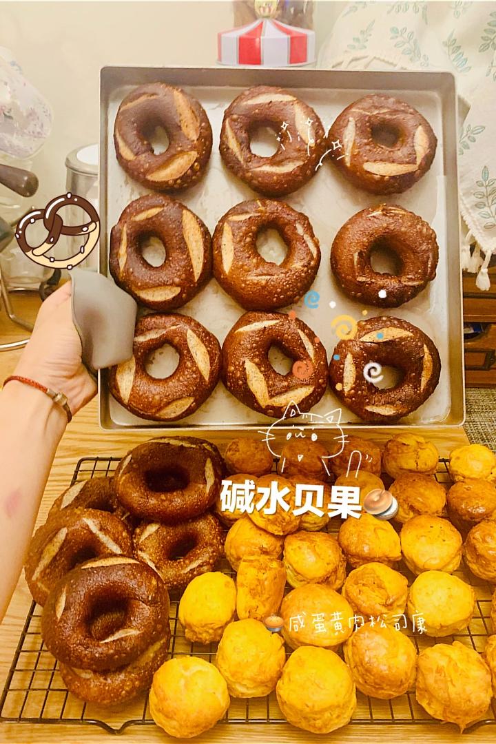 德国碱水包、碱水贝果（不冷冻版）