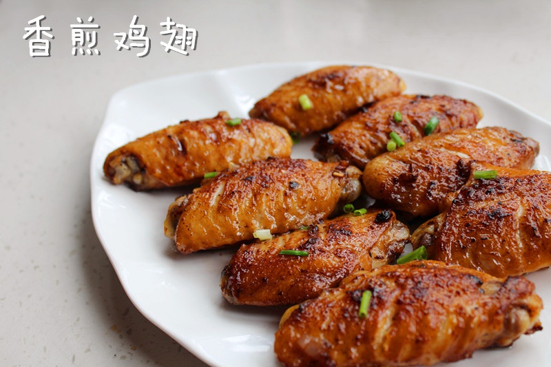 香煎鸡翅
