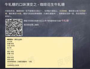 牛轧糖 熬糖版 超详细操作要点失败解析 超多口味不断更新的做法 步骤18