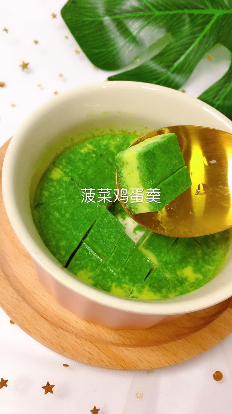菠菜鸡蛋羹