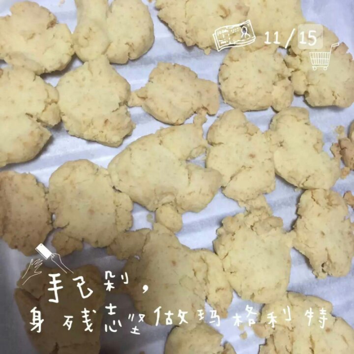 玛格丽特小饼