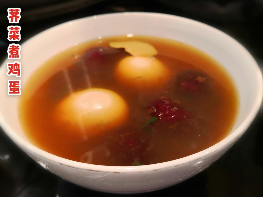 能祛陈寒，又能祛血热的荠菜煮鸡蛋的做法