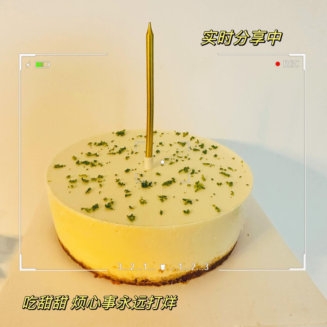 无需烤箱！在家轻松复刻山姆青柠芝士蛋糕🍰